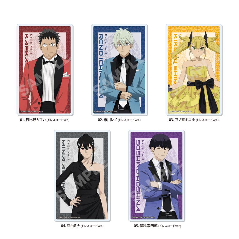 『怪獣8号』アクリルカード (ドレスコードver.) 全5種 コンプリートBOXセット