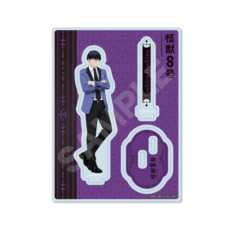 『怪獣8号』アクリルスタンド 05 保科宗四郎(ドレスコードver.)