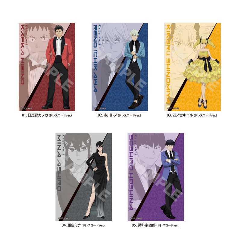 『怪獣8号』サテン地ステッカー (ドレスコードver.) 全5種 コンプリートBOXセット