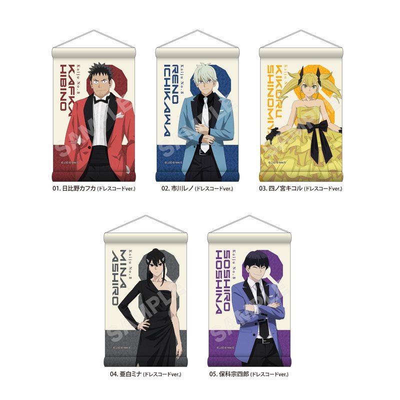 『怪獣8号』ミニタペストリー (ドレスコードver.) 全5種 コンプリートBOXセット