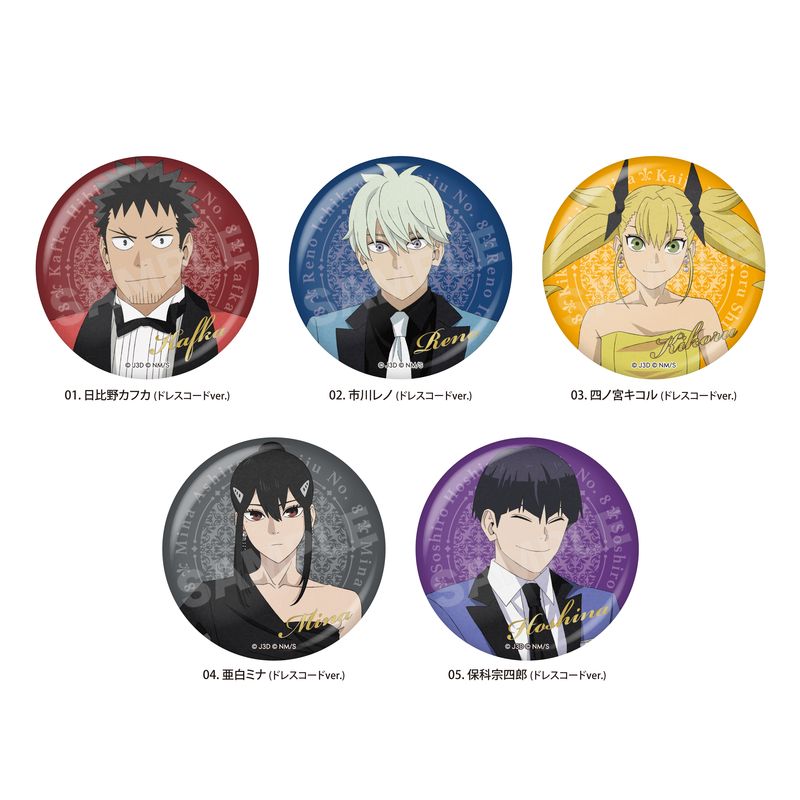 『怪獣8号』メタリック缶バッジ (ドレスコードver.) 全5種 コンプリートBOXセット