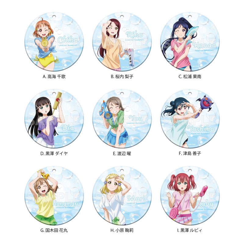 『ラブライブ!サンシャイン!!』クリアソフトキーホルダー 全9種 BOXセット