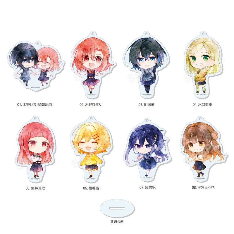 『ささやくように恋を唄う』まるっとスタンドキーホルダー 全8種 BOXセット