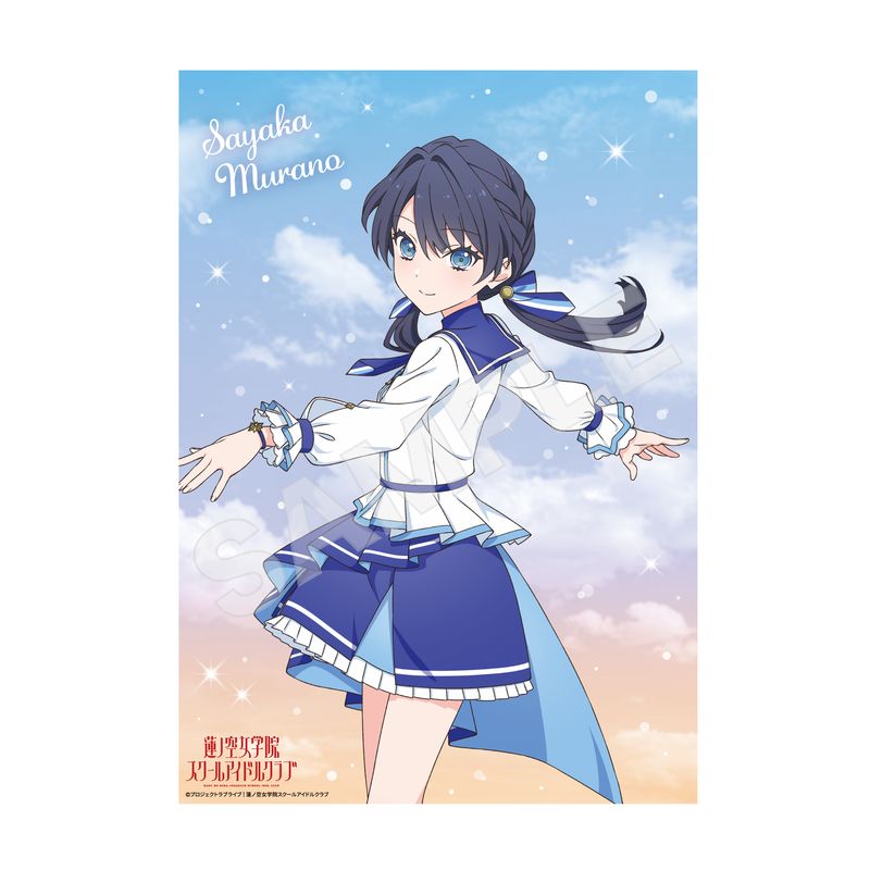『ラブライブ！蓮ノ空女学院スクールアイドルクラブ』A4クリアポスター B 村野さやか(vol.2)