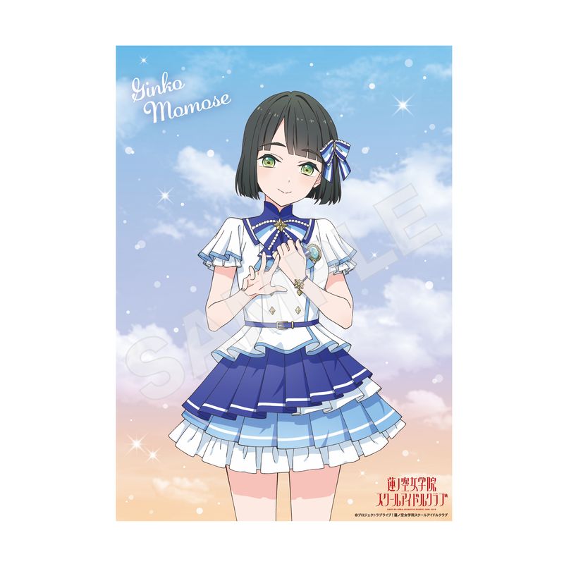 『ラブライブ！蓮ノ空女学院スクールアイドルクラブ』A4クリアポスター G 百生吟子(vol.2)