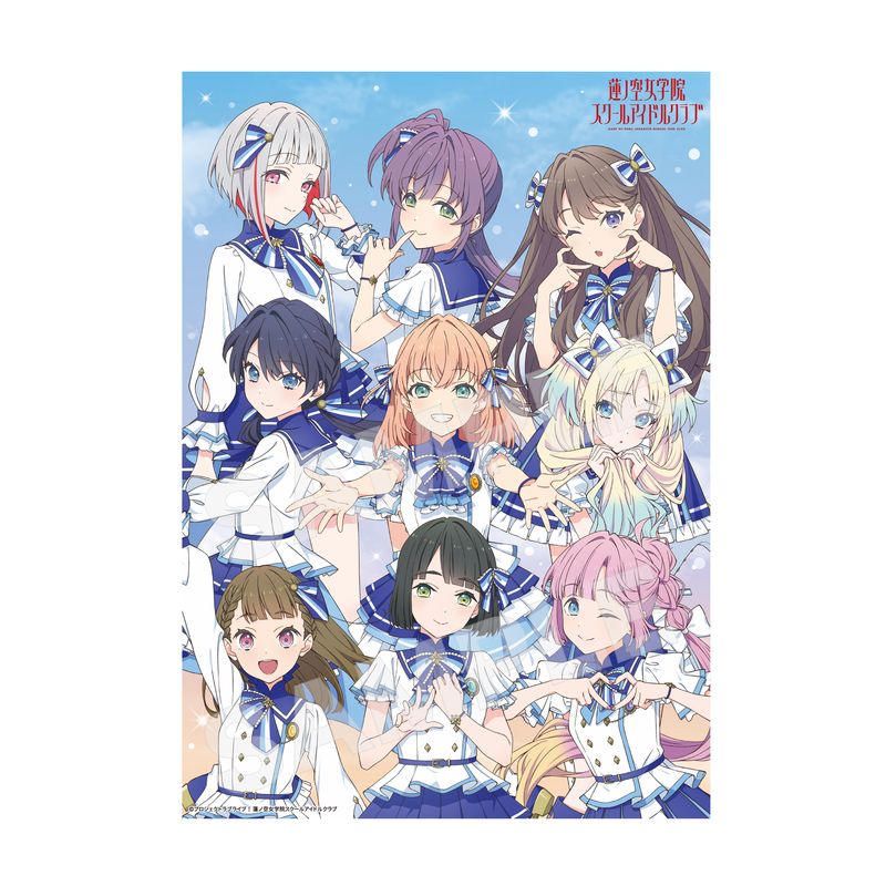 『ラブライブ!蓮ノ空女学院スクールアイドルクラブ』A4クリアポスター J 集合
