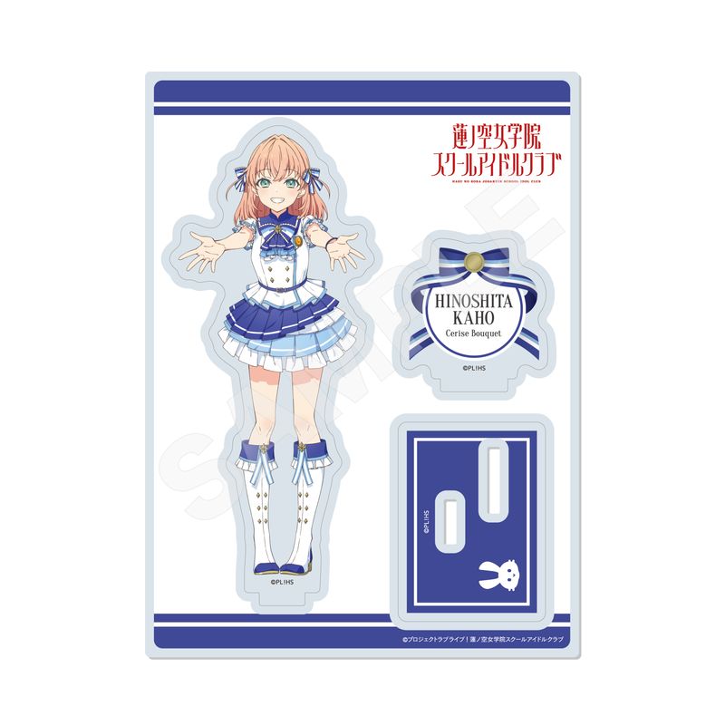 『ラブライブ!蓮ノ空女学院スクールアイドルクラブ』アクリルスタンド A 日野下花帆