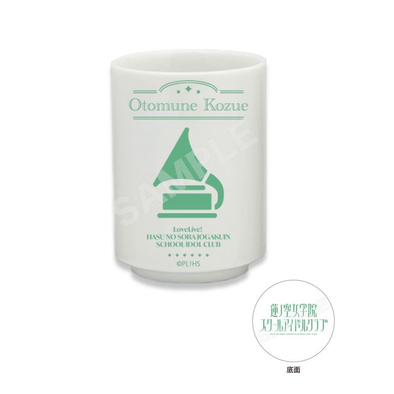 『ラブライブ！蓮ノ空女学院スクールアイドルクラブ』湯のみ C 乙宗梢