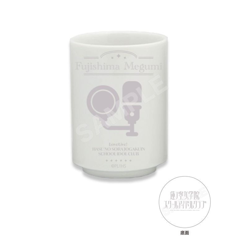 『ラブライブ！蓮ノ空女学院スクールアイドルクラブ』湯のみ F 藤島慈