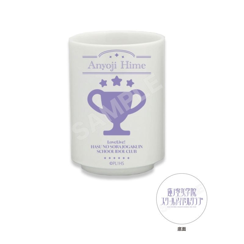『ラブライブ！蓮ノ空女学院スクールアイドルクラブ』湯のみ I 安養寺姫芽