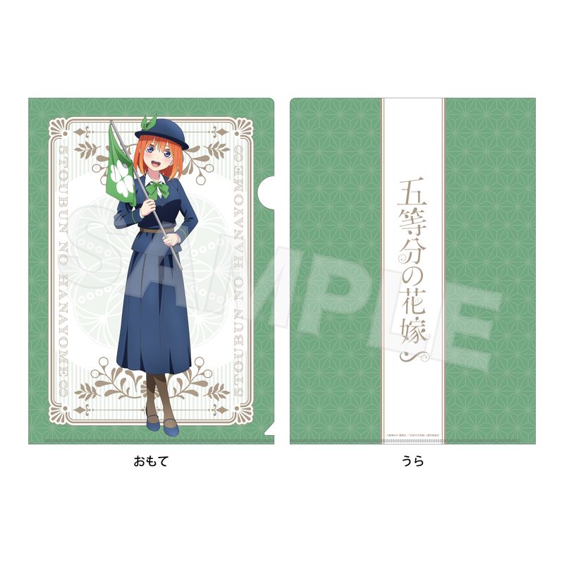 『五等分の花嫁∽』クリアファイル 04 四葉(大正ロマンver.)