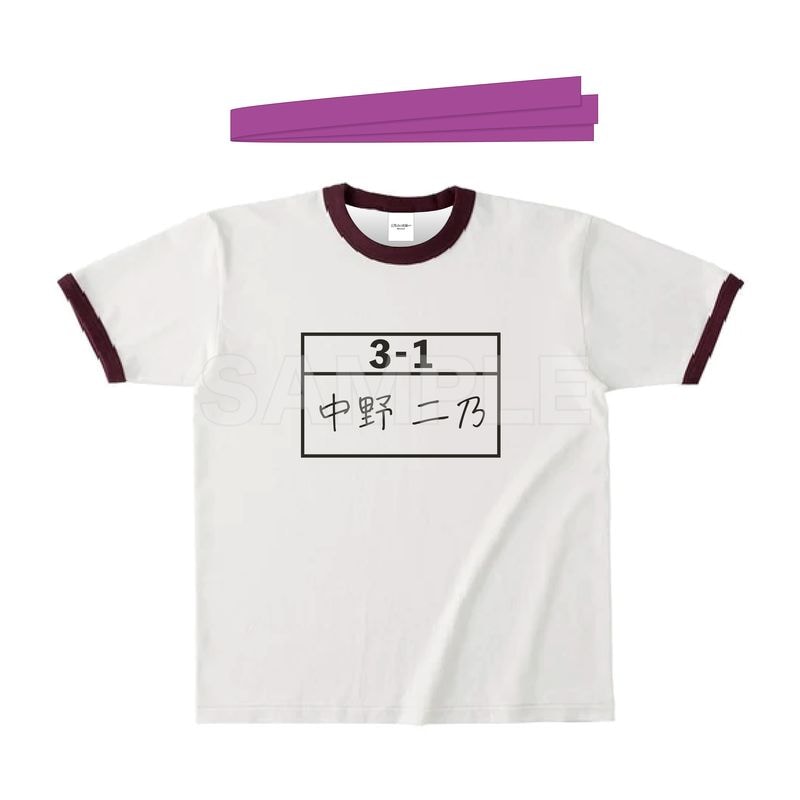 『五等分の花嫁∽』オリジナル体操服&鉢巻セット 02 二乃