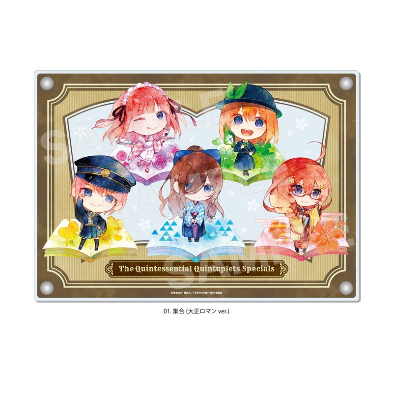 『五等分の花嫁∽』キャラでるアート ツインアクリルボード 01 集合(大正ロマンver.)