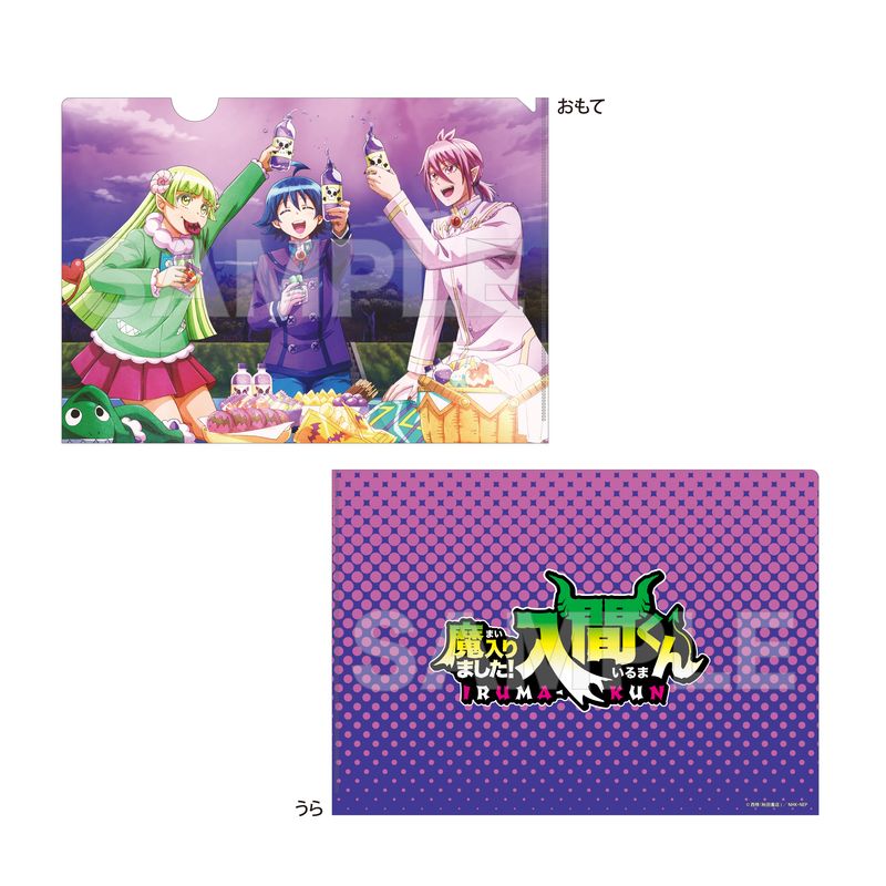 『魔入りました！入間くん』クリアファイル 01 入間・アスモデウス・クララ