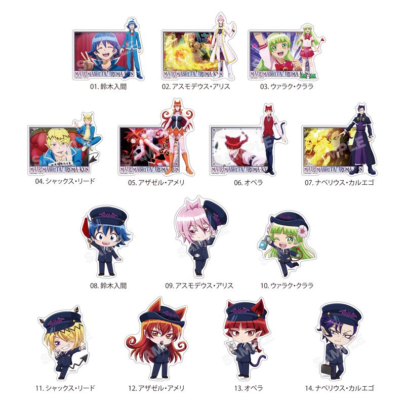 『魔入りました！入間くん』ステッカー 全14種 コンプリートBOXセット
