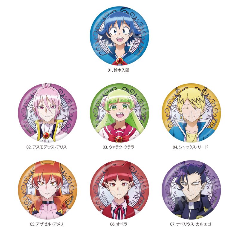 『魔入りました！入間くん』缶バッジ 全7種 A コンプリートBOXセット