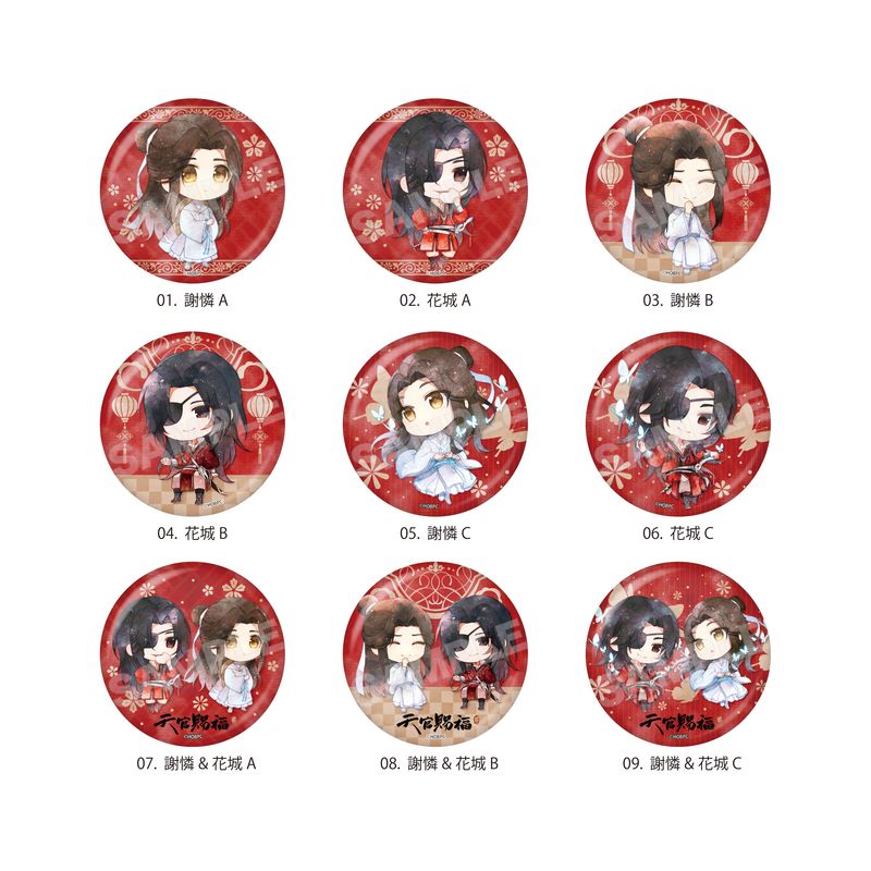 アニメ『天官賜福 貮』缶バッジ 全9種 コンプリートBOXセット