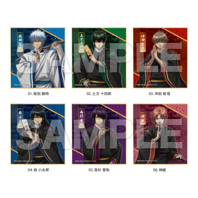 銀魂』ミニ色紙 全6種 コンプリートBOXセット | 人気アニメや