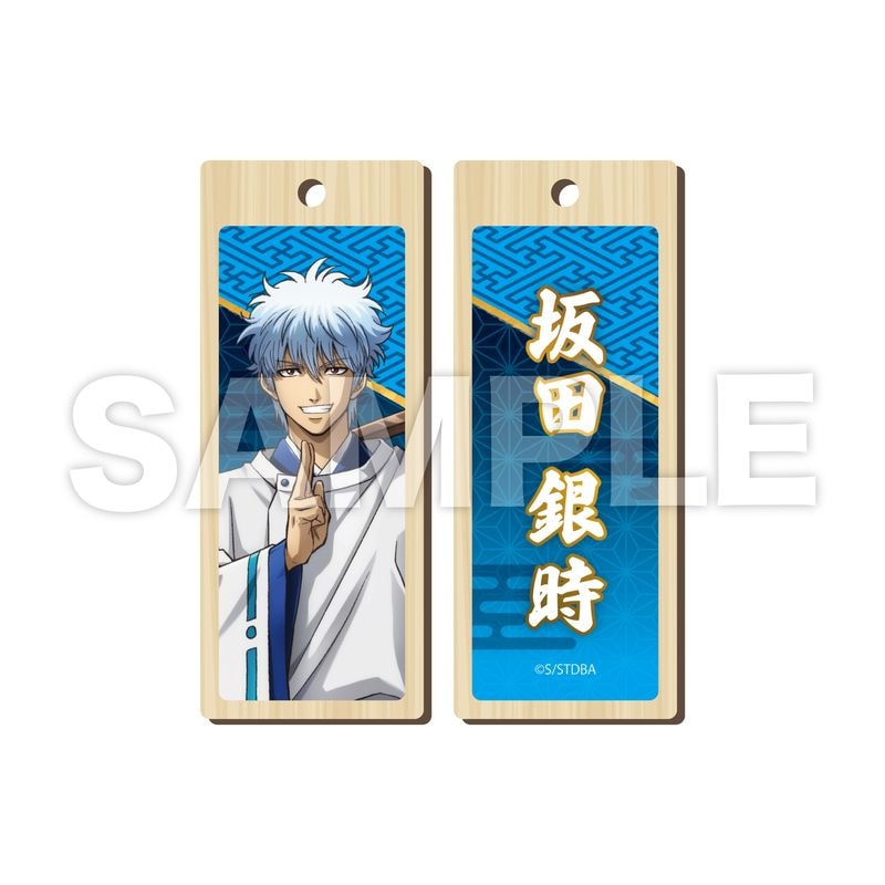 『銀魂』木札ストラップ 01 坂田銀時