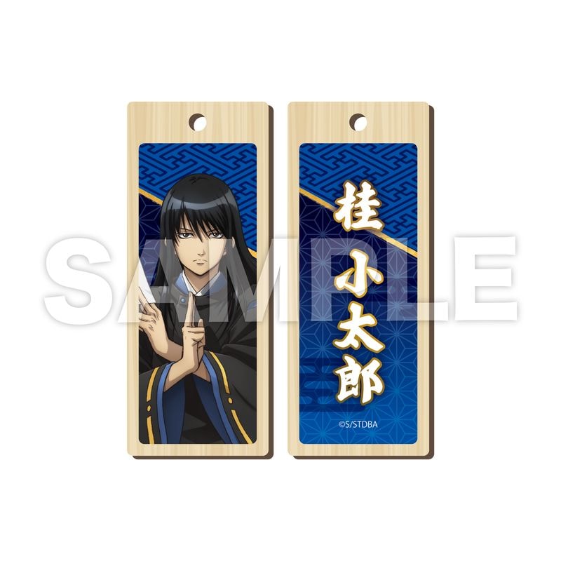 銀魂』木札ストラップ 04 桂小太郎 | 人気アニメやキャラクターグッズ