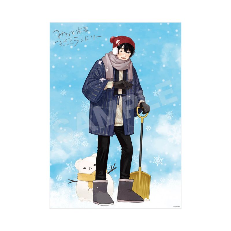 『みなと商事コインランドリー』A3クリアポスター 02 香月 慎太郎