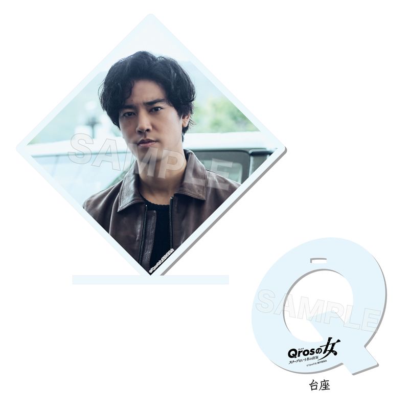 『Qrosの女』台座つきアクリルコースター 01 栗山孝治
