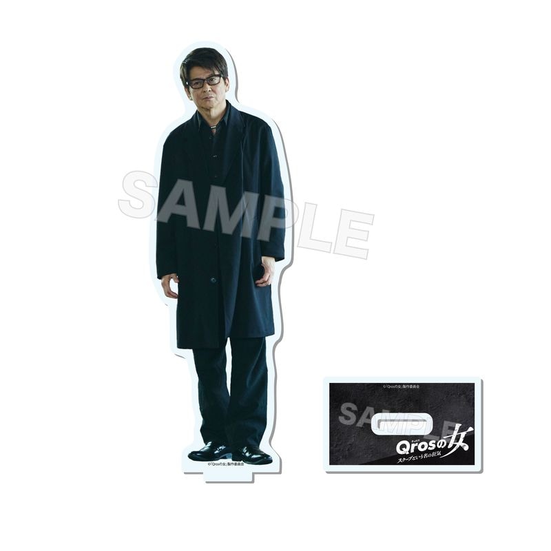 『Qrosの女』アクリルスタンド 01 園田芳美