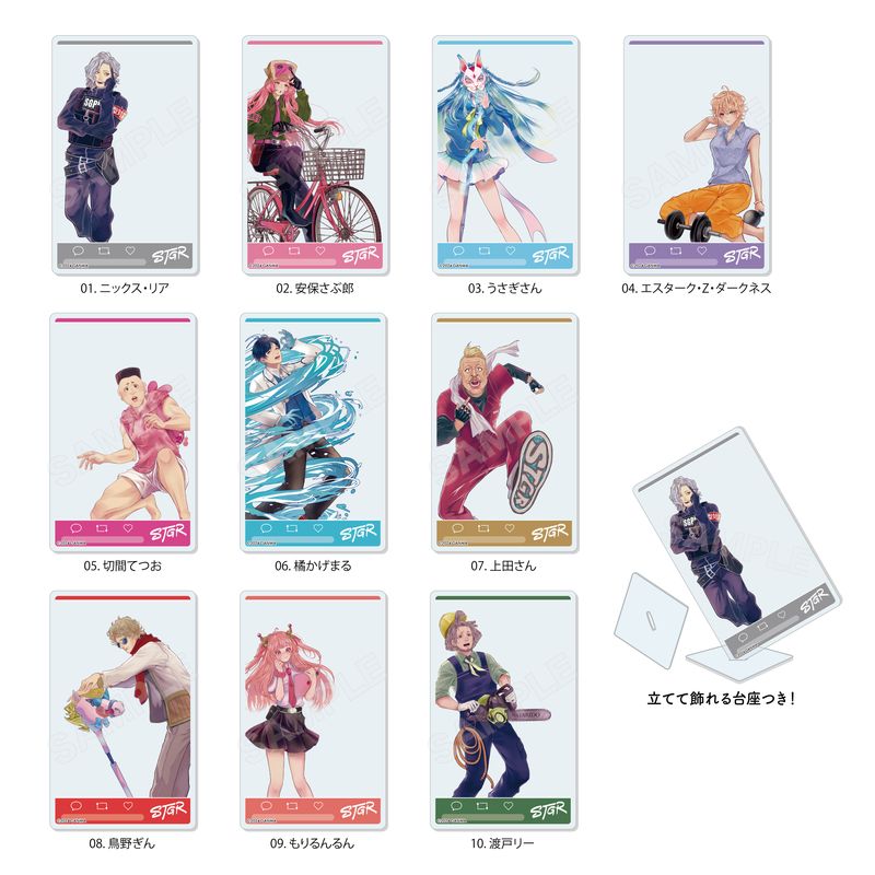 『ストグラ』アクリルカード 全10種 BOXセット