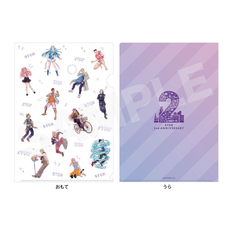 『ストグラ』クリアファイル 01 集合