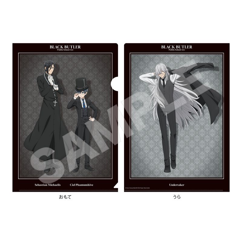 TVアニメ『黒執事 -寄宿学校編-』クリアファイル 01 集合(描き下ろしイラスト)