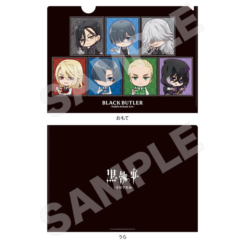 TVアニメ『黒執事 -寄宿学校編-』クリアファイル 02 集合(ミニキャラ)