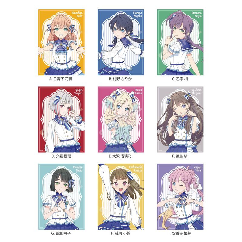 『ラブライブ!蓮ノ空女学院スクールアイドルクラブ』ブロマイド 全9種 BOXセット