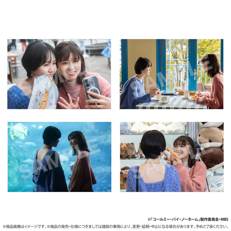 『コールミー・バイ・ノーネーム』ポストカード４枚セット 場面写真ver 01