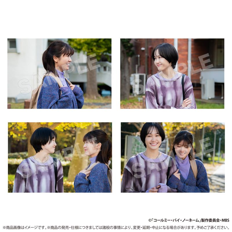 『コールミー・バイ・ノーネーム』ポストカード４枚セット 場面写真ver 02