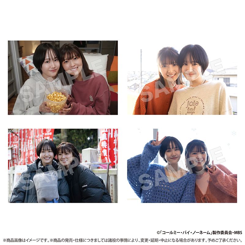 『コールミー・バイ・ノーネーム』ポストカード４枚セット オフショットver 01