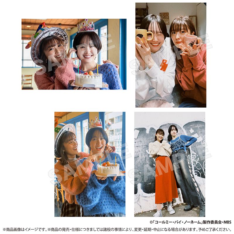 『コールミー・バイ・ノーネーム』ポストカード４枚セット オフショットver 03