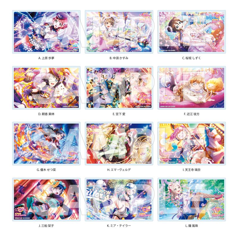『ラブライブ！虹ヶ咲学園スクールアイドル同好会』クリアカード 全12種 コンプリートBOXセット
