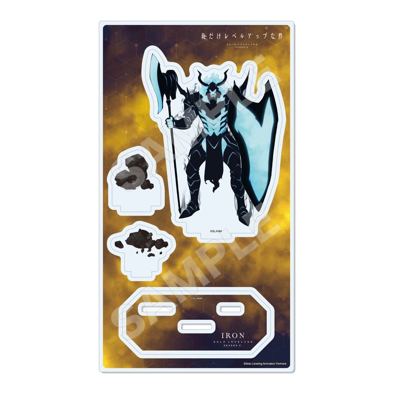 『俺だけレベルアップな件』アクリルスタンド 09 アイアン