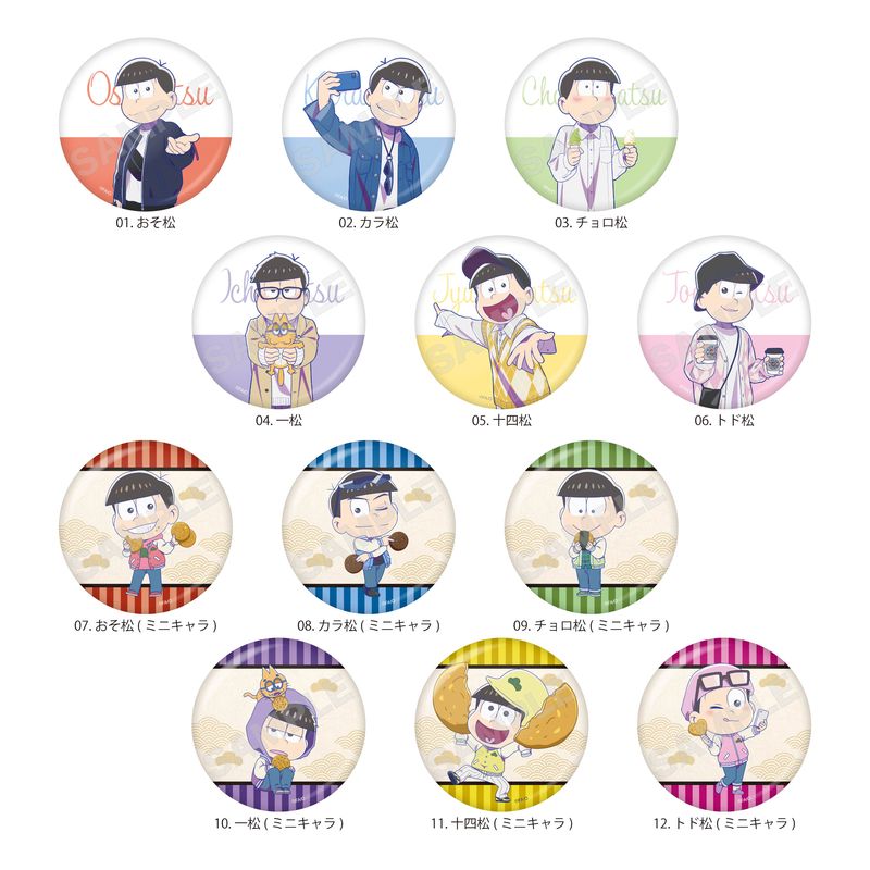 『おそ松さん』デート風ver. 缶バッジ 全12種 BOXセット