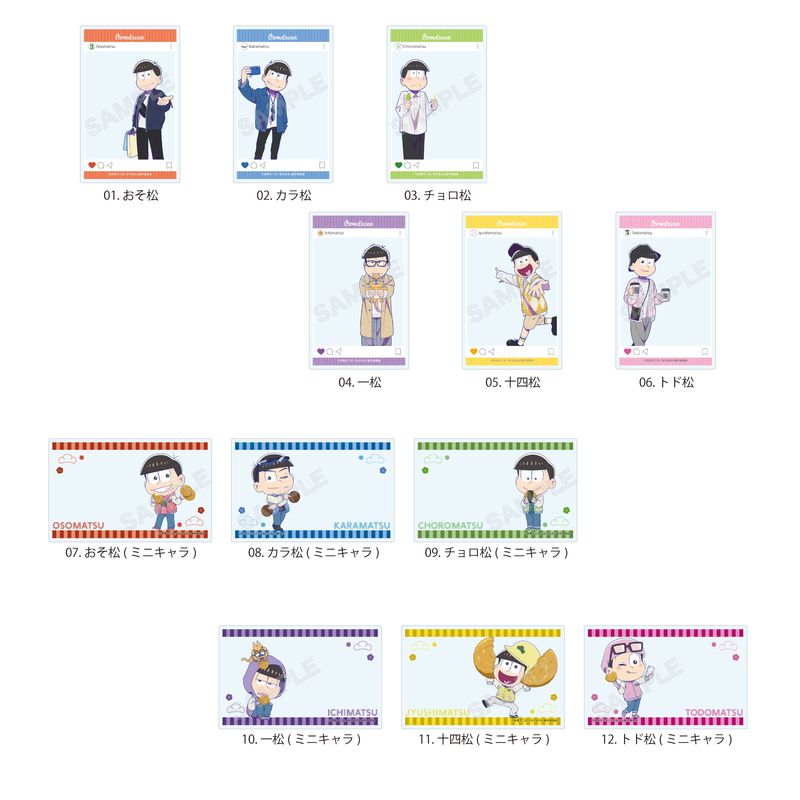 『おそ松さん』デート風ver. クリアカード 全12種 BOXセット
