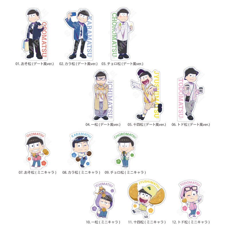 『おそ松さん』デート風ver. ステッカー 全12種 BOXセット