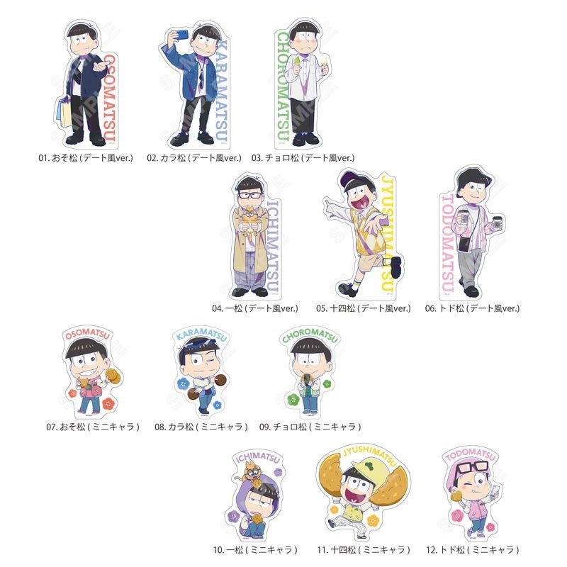 『おそ松さん』デート風ver. ステッカー 全12種 BOXセット