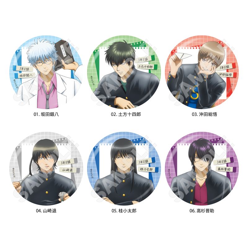 【予約受付中】『3年Z組銀八先生』缶バッジ 全6種 A BOXセット