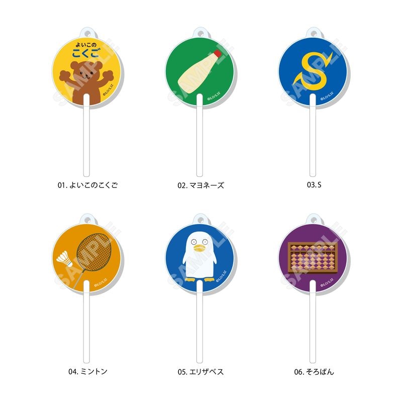 銀魂 3年Z組銀八先生 アクリルキーホルダー 4個セット 当選品　非売品 3年Z組銀八先生 アクリルキーホルダーコレクション(プレゼント