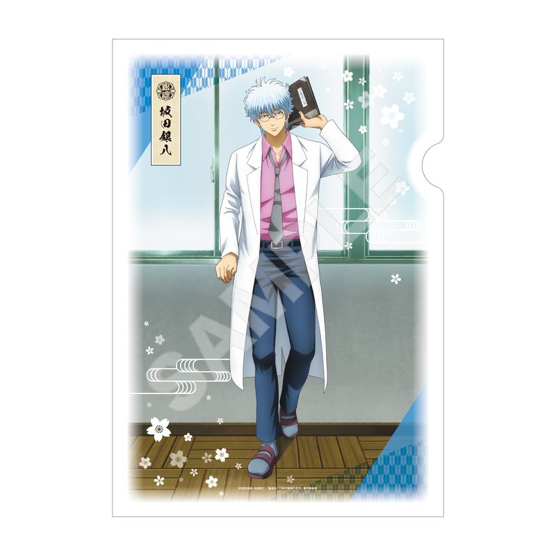 『3年Z組銀八先生』和紙ファイル 01 坂田銀八