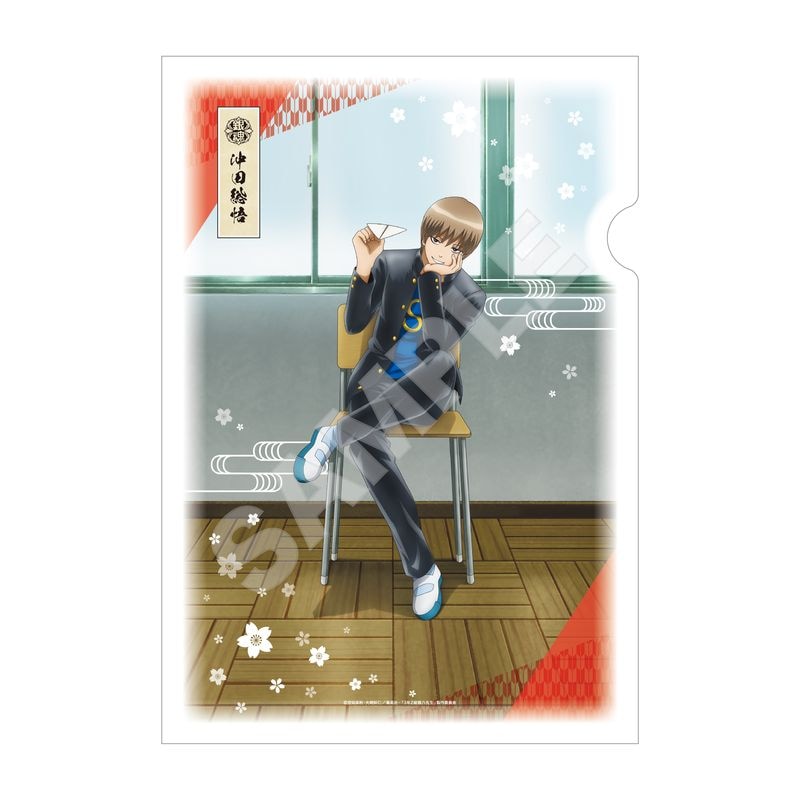 『3年Z組銀八先生』和紙ファイル 03 沖田総悟