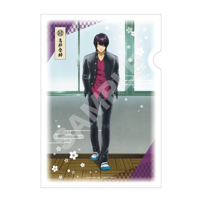 『3年Z組銀八先生』和紙ファイル 06 高杉晋助