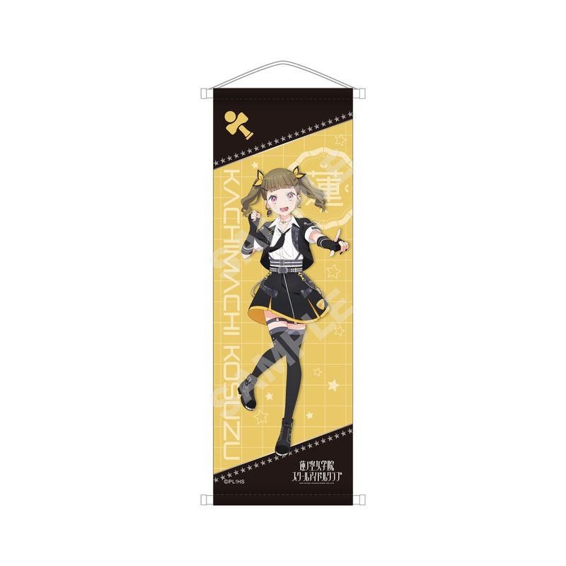 ラブライブ！蓮ノ空女学院スクールアイドルクラブ』フレーム
