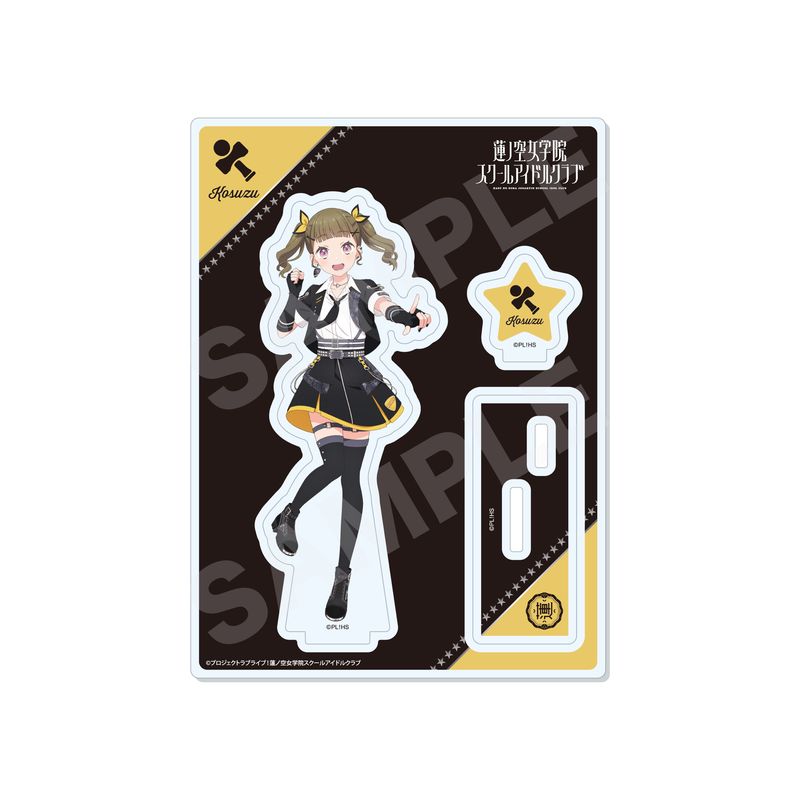『ラブライブ！蓮ノ空女学院スクールアイドルクラブ』アイドゥーミー！ ver. アクリルスタンド E 徒町 小鈴