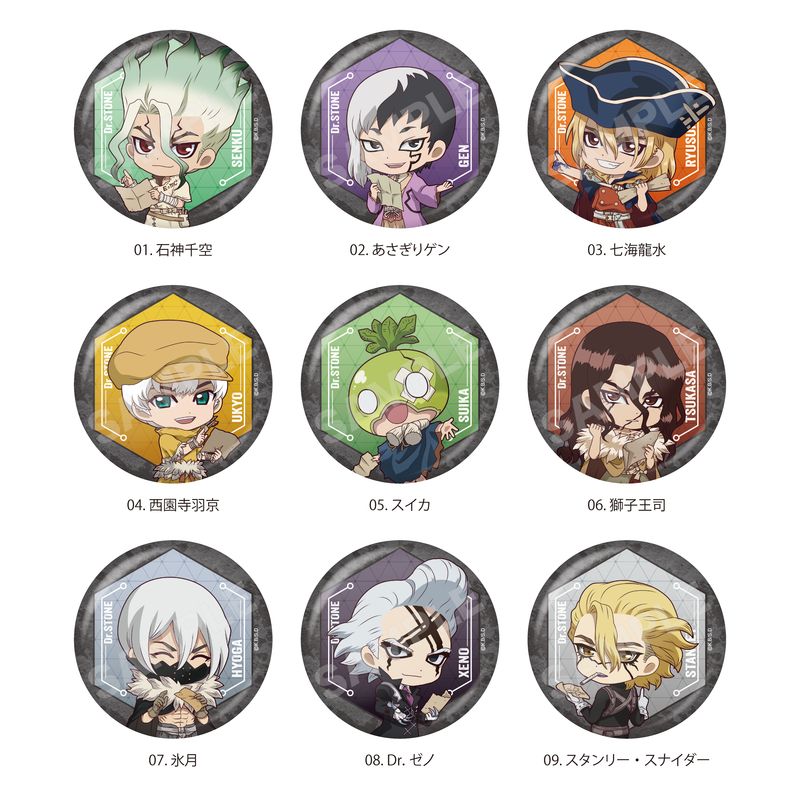 【予約受付中】『Ｄｒ．ＳＴＯＮＥ』NAVI ME 缶バッジ 全9種 BOXセット